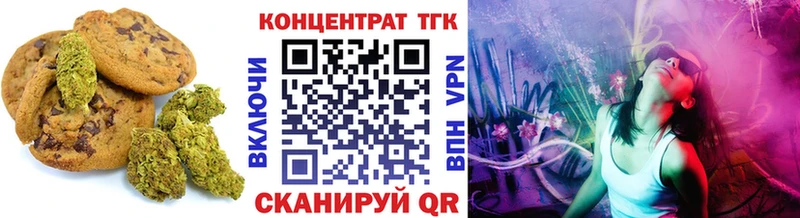 Печенье с ТГК конопля  Узловая 