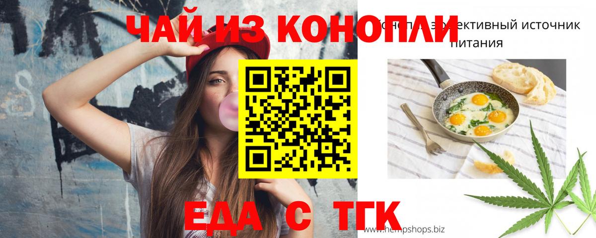 Узловая  Печенье с ТГК конопля  Вход с VPN 