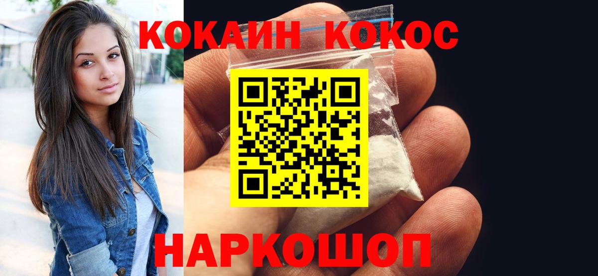 COCAIN VHQ  Cocaine Колумбийский  наркота  Вход с VPN  Узловая 