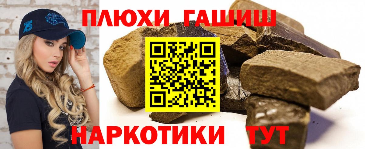 ГАШИШ индика сатива Узловая