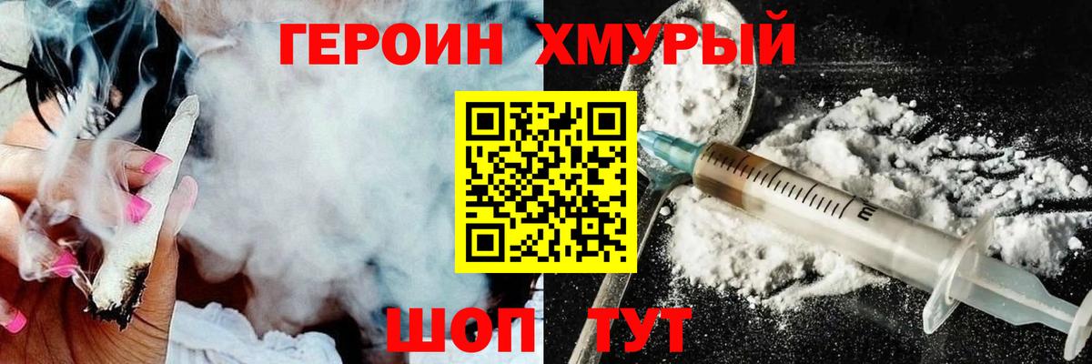 Узловая  Героин VHQ  ГЕРОИН  Вход с VPN 