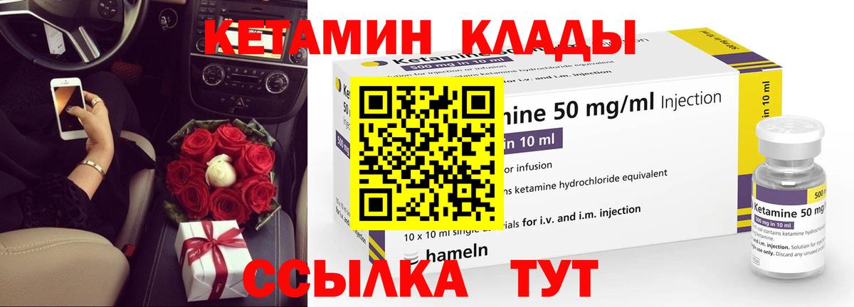 Кетамин ketamine Узловая