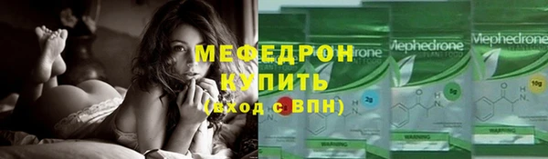 мяу мяу кристалл Алексеевка