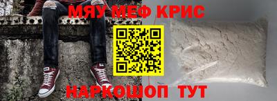 прущие крисы Краснодар