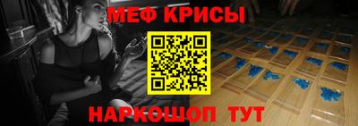 прущие крисы Краснодар