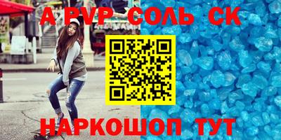 прущие крисы Краснодар