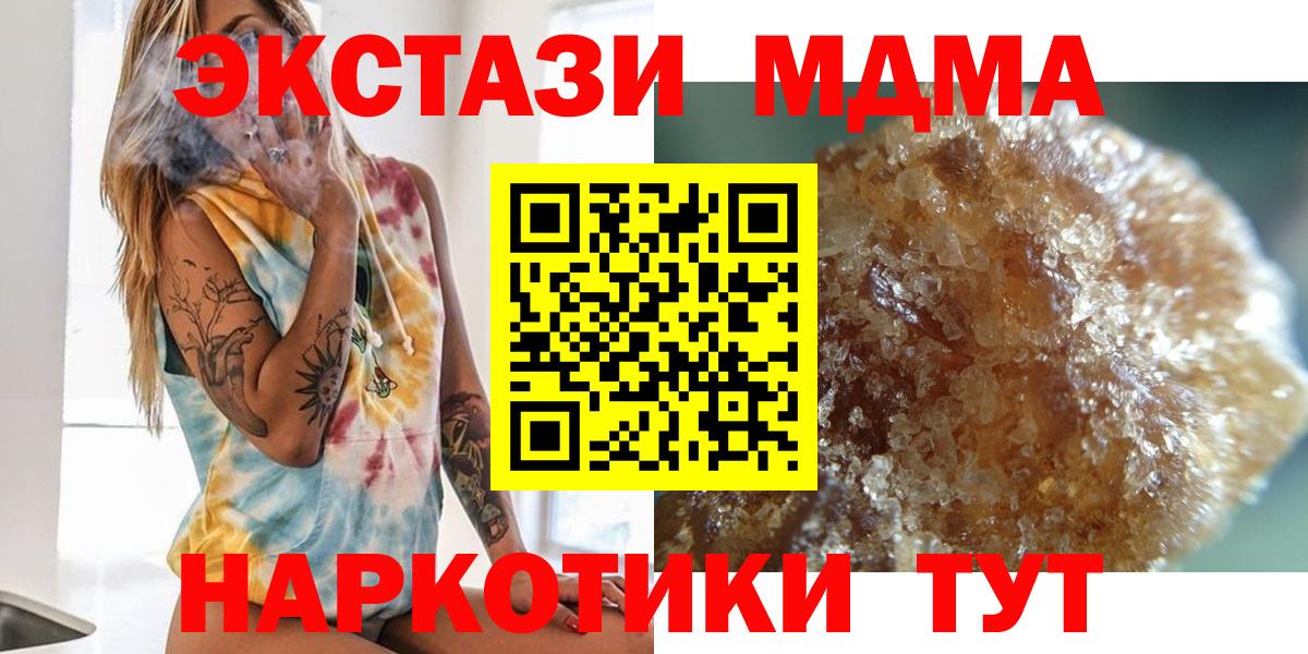 MDMA VHQ Узловая