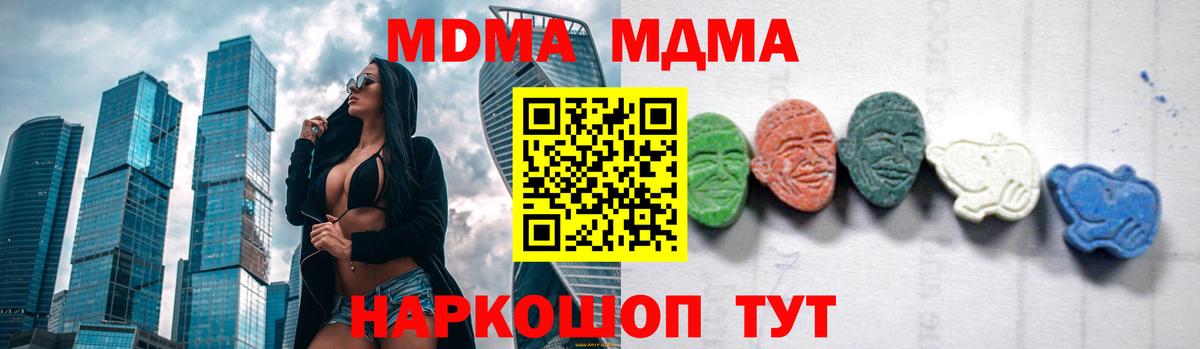 MDMA кристаллы  Вход с VPN  Узловая  MDMA crystal 