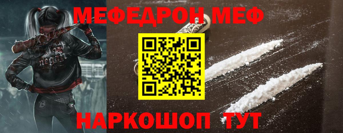 Мефедрон кристаллы Узловая