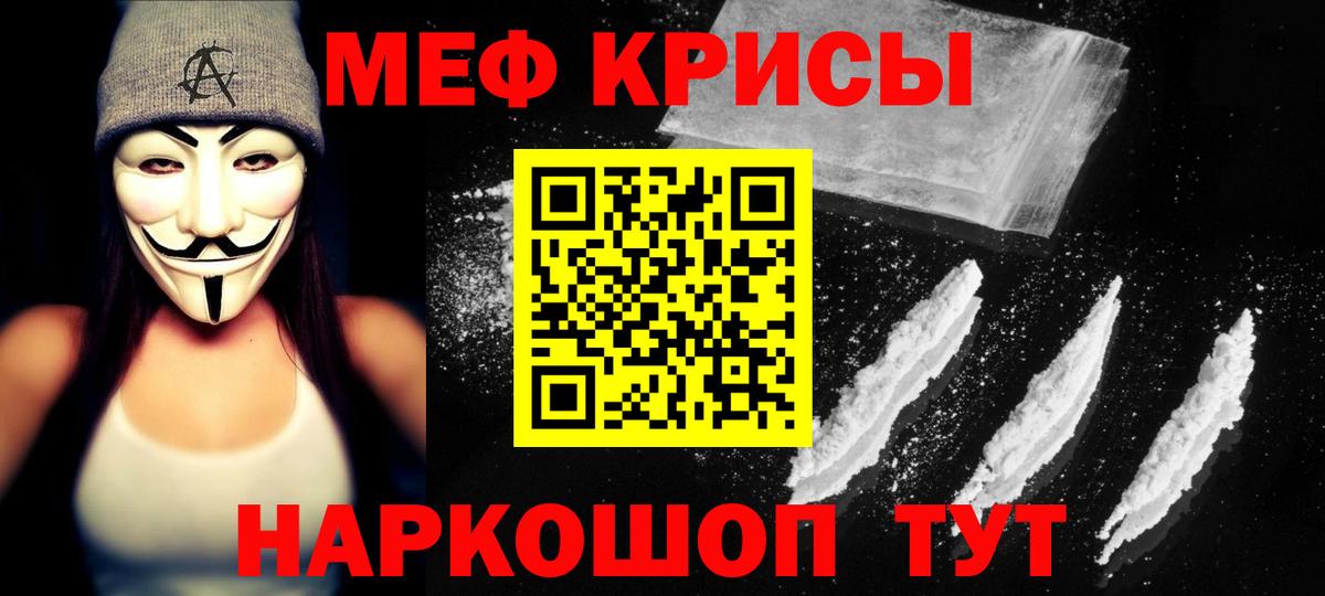 Меф mephedrone  Вход с VPN  Узловая  Мефедрон  МЯУ-МЯУ mephedrone 