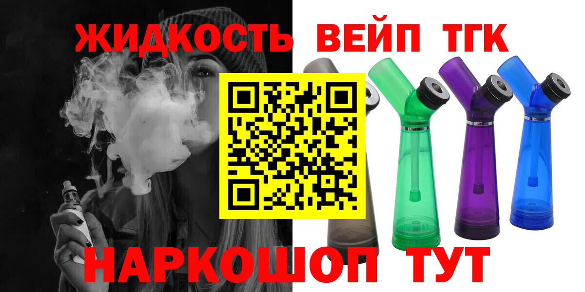 Дистиллят ТГК гашишное масло  Вход с VPN  закладка  Узловая 